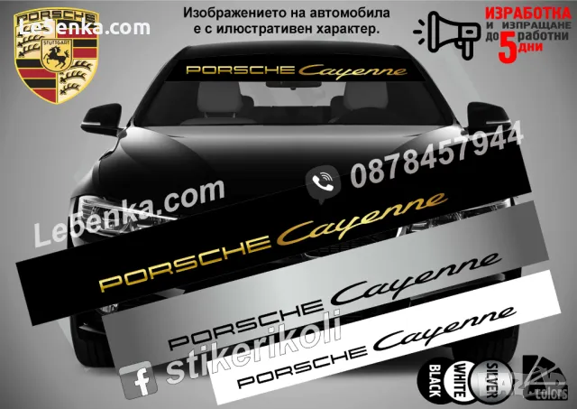 Сенник Porsche Cayenne