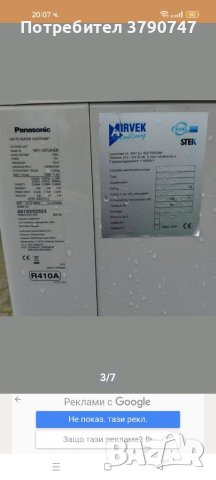 Термопомпа Panasonic WH-UD12HE8, снимка 12 - Други стоки за дома - 41647600