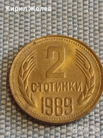 Четири монети стари редки България от соца за КОЛЕКЦИЯ ДЕКОРАЦИЯ 20943, снимка 8 - Нумизматика и бонистика - 44634789