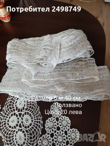 Плетиво на една кука,НОВО, снимка 8 - Декорация за дома - 49192638