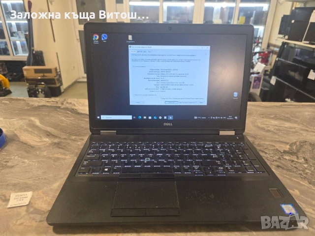 Лаптоп Dell Latitude E5570 Intel i5-6300U 16GB RAM 256GB SSD