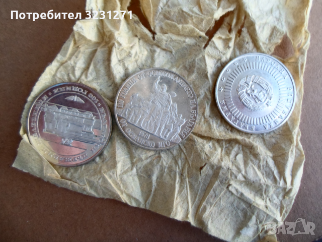 Лот 20лв/3броя/1988г/1989гБДЖ/БАН/110г от Осв.От Осм.Иго!!!, снимка 2 - Нумизматика и бонистика - 36195185