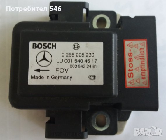 Датчици за ESP за мерцедес А класа и S класа, снимка 2 - Части - 41487924