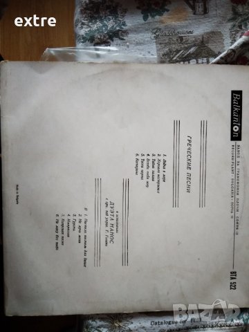 Дует Нанос* – Дует Нанос Изпълнява Гръцки Песни Със Съпровод На Оркестър С Ръководител Георги Ганев, снимка 2 - Грамофонни плочи - 39322938