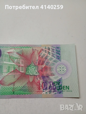 СУРИНАМИ БАНКНОТА , снимка 2 - Нумизматика и бонистика - 53809446