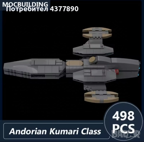 NX-01 Enterprise & Kumari Andorian Battle Cruiser, снимка 5 - Конструктори - 51635744