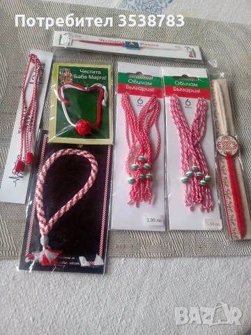 мартеници много добро изпълнение , снимка 5 - Художествена литература - 53418413