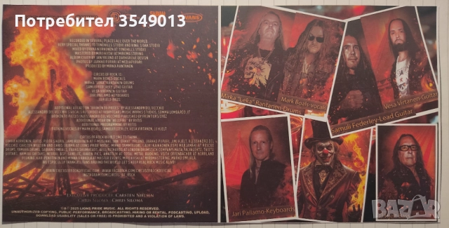 Неофициални cd / цд дискове - нови - Ramonda,The Theander Expression,Wings of Steel,Circus Of Rock, снимка 15 - CD дискове - 52514227