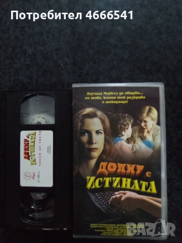 Продавам видеокасети цена 19.56 лева, снимка 2 - DVD филми - 53308287