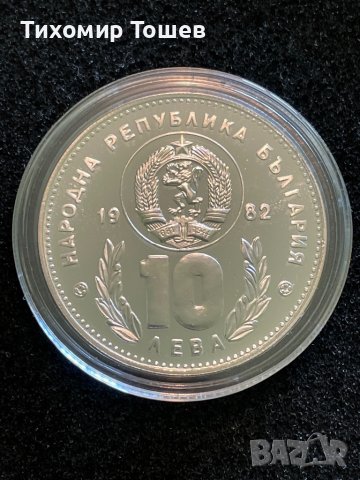 10 лева 1982