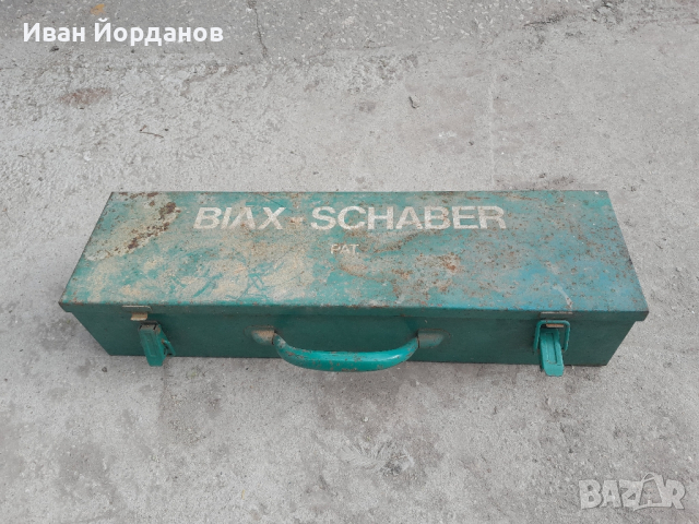 Шабър BIAX, снимка 4 - Други инструменти - 44824856