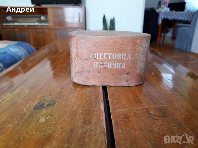 Стара дървена касичка #4