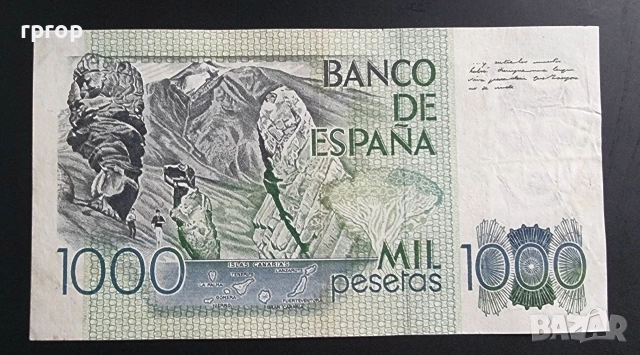 Испания .
1000 песети.
1979 година.
, снимка 2 - Нумизматика и бонистика - 48517433