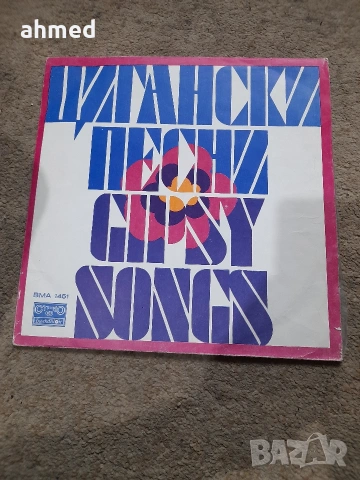 Грамофонни плочи , снимка 14 - Грамофонни плочи - 53572445