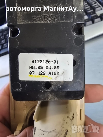 панел бутони BMW X5 X6 E70 912212001 / 9122120-01, снимка 2 - Части - 52116141