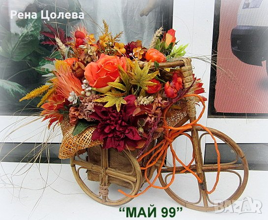 Есенна аранжировка в колело от бамбук, снимка 2 - Изкуствени цветя - 42118720