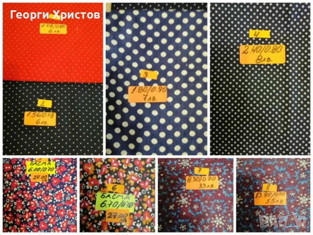 ПЛАТОВЕ, снимка 2 - Платове и дамаски - 51233291