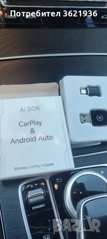 чисто нов карплей за лек автомобил 