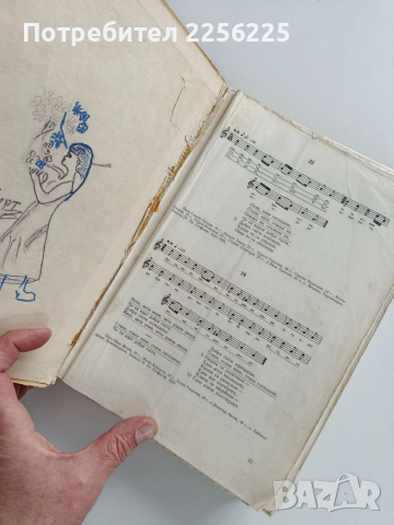 Народни песни от североизточна България ( том - 2 ), снимка 13 - Специализирана литература - 53327680