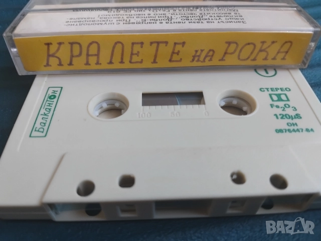 Кралете на рока - аудио касета музика