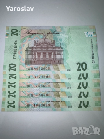 Украински банкноти гривни в отлично състояние (UNC), снимка 8 - Нумизматика и бонистика - 52851159