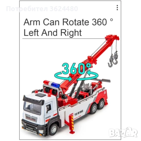 Детски Влекач с Кран и Сирени 4743, снимка 5 - Коли, камиони, мотори, писти - 52541904