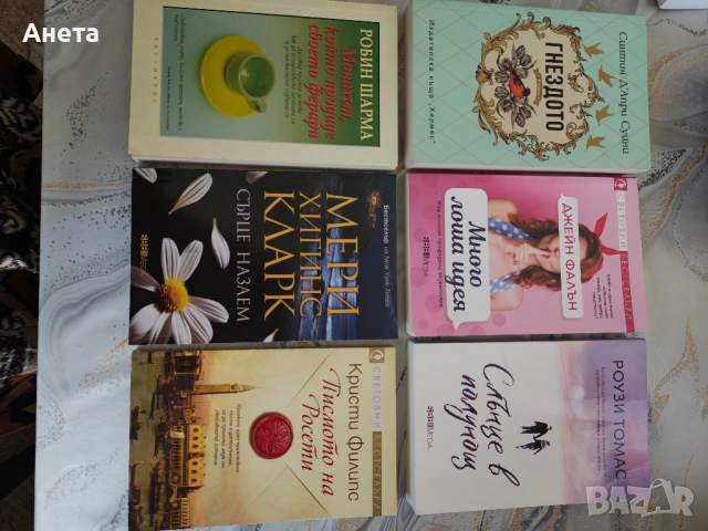 Продавам книги , снимка 4 - Други - 53665706