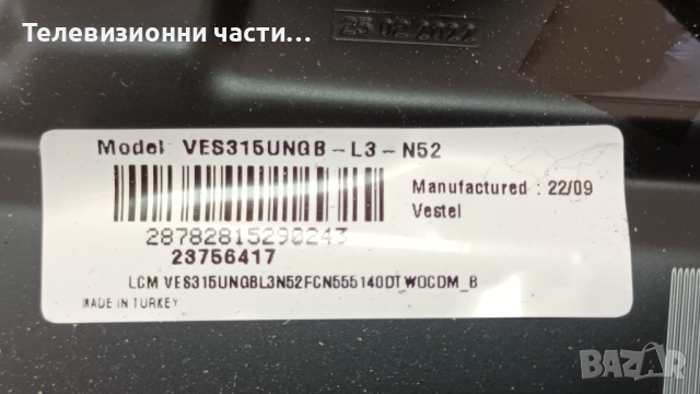 Telefunken 32FA6000 със счупен екран-17MB171/17IPS62/HV320FHB-N02 47-6021088/VES315UNGB-L3-N52, снимка 4 - Части и Платки - 44741396