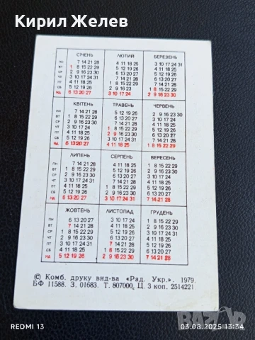 Старо календарче серия ЦВЕТЯ много красиво за КОЛЕКЦИЯ ДЕКОРАЦИЯ 26493, снимка 4 - Колекции - 51235052