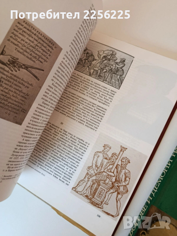 Богове и демони на медицината ( том 1 и 2), снимка 4 - Специализирана литература - 53862821