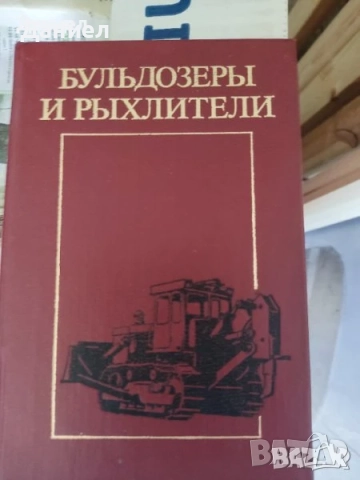книги на руски техническа литература мода градина, снимка 3 - Специализирана литература - 51589066