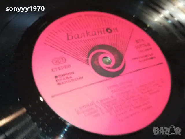 ЗАЯВЕНИ-СИГНАЛ-ДВЕ ЗАПАЗЕНИ ПЛОЧИ 1411241102, снимка 18 - Грамофонни плочи - 47964891