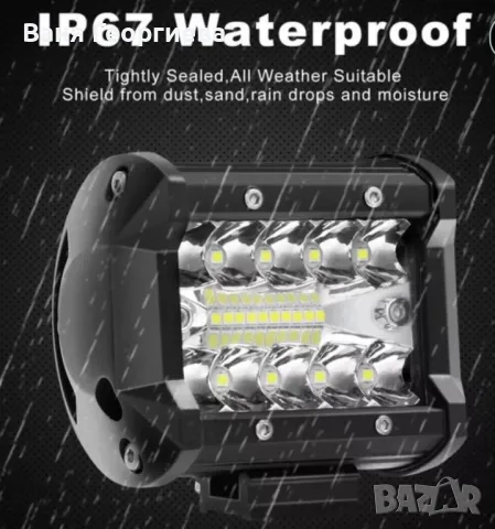 LED Офроуд Фарове Светлини за Кола и Мотоциклет 60W , снимка 4 - Лед осветление - 49377038