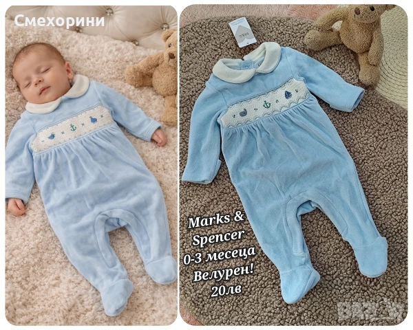 Нов велурен бебешки гащеризон Marks and Spencer за момченце 0-3 месеца 