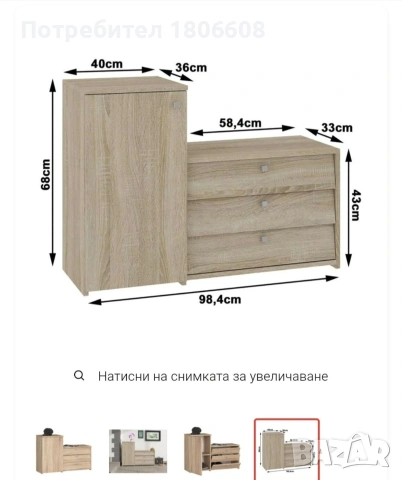 Шкаф за обувки, снимка 3 - Шкафове - 53786070