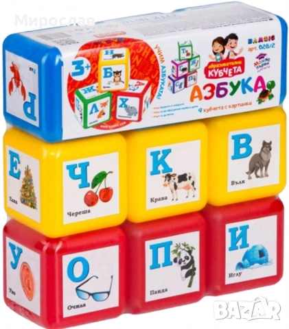 Детски образователни кубчета с букви на български език