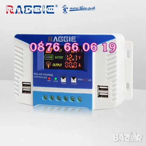 Комплект соларен панел 30W с контролер 10А за електропастир, снимка 2 - Други стоки за животни - 49746781