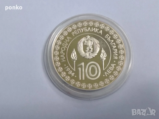 Сребърни юбилейни монети, снимка 11 - Нумизматика и бонистика - 46407509