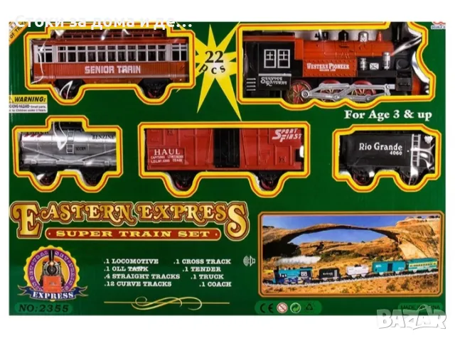 ✨Детски пушещ влак и релси (552см), снимка 2 - Влакчета, самолети, хеликоптери - 47783481