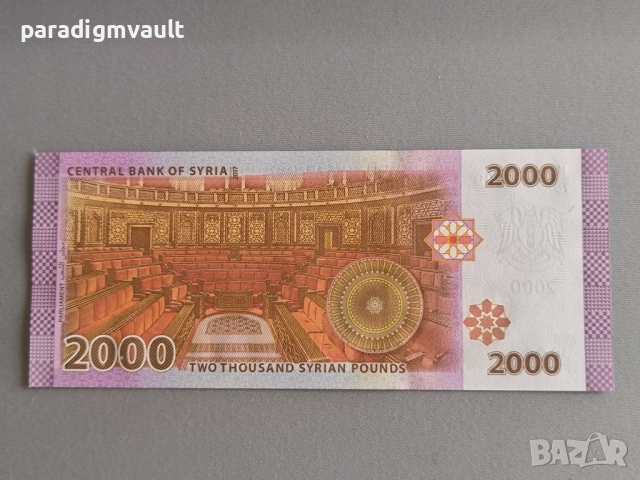 Банкнота - Сирия - 2000 паунда UNC | 2018г., снимка 2 - Нумизматика и бонистика - 51711992