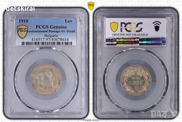 1лев 1910 сертифицирана PCGS