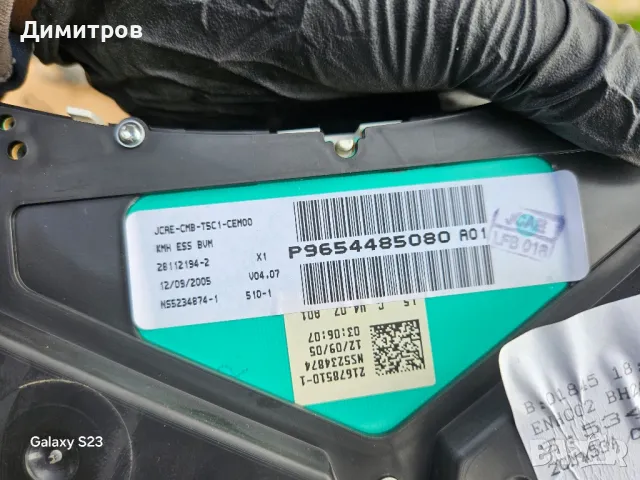 Километраж  за Пежо 307 2.0 136к.с.  ,фейслифт 
, снимка 2 - Части - 49766411