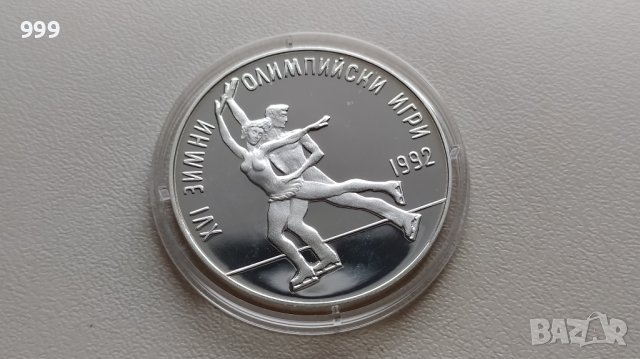 25 лева 1989 - Фигурно пързаляне * България - Сребро