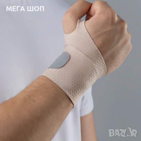 Протектор за китка WristGuard - стабилност и комфорт при всяко движение