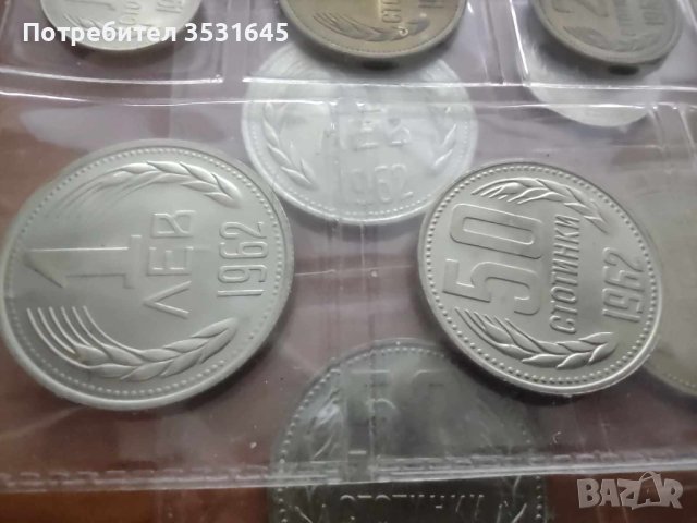 Два банкови сета от 1962г. , снимка 2 - Нумизматика и бонистика - 42275053