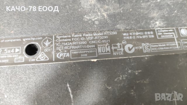 Лаптоп HP 250 G3 , снимка 17 - Части за лаптопи - 41824154