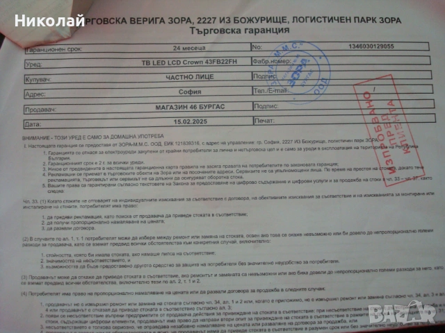 Телевизор Crown 43FB22FH FULL HD 43 inch, снимка 3 - Телевизори - 53181777