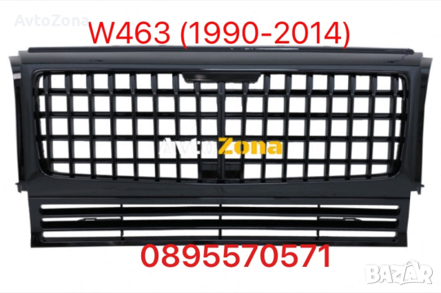 Предна решетка подходяща за Mercedes G-Class W463 (1990-2014) GT-R Panamericana Вертикален Ексклузив, снимка 1 - Аксесоари и консумативи - 44733275