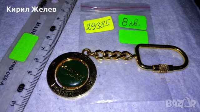 RAIL PORT KIROV LEIPZIG Позлатен МАРКОВ СТИЛЕН БРОНЗОВ РЕКЛАМЕН ФИРМЕН КЛЮЧОДЪРЖАТЕЛ 29385, снимка 4 - Други ценни предмети - 39072400