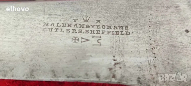 Стар комплект Maleham & Yeomans Cutlers Sheffield, снимка 7 - Антикварни и старинни предмети - 50441689